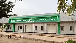 مركز الخدمات البريدية بمدينة برج العرب الجديدة