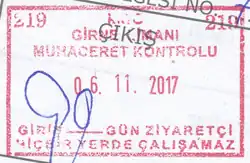 ختم دخول