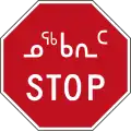 كندا (المجتمعات الناطقة باللغة الإنكتيتوتية)