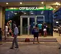 او تي بي بنك في زغرب ، كرواتيا