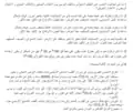 امتحان دورة الإحداثيات السماوية