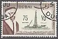 75 بيزة