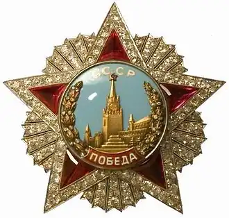 شارة النصر السوفييتية (1945)