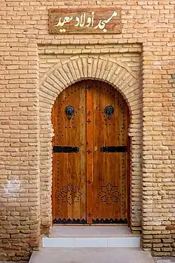 مسجد أولاد سعيد