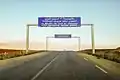 مدخل مدينة أم البواقي.