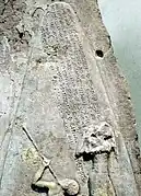 نقش شوتروك ناخونت ، القرن الثاني عشر قبل الميلاد