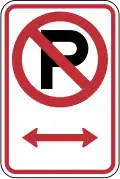 No parking, Pennsylvania، Texas