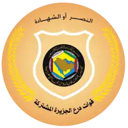 القيادة العسكرية الموحدة لدول مجلس التعاون