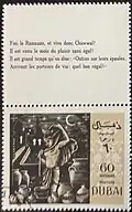 النصوص باللغة الفرنسية