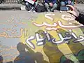 جرافيتي في مصر