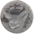 Revers d'une pièce d'un quart de dinar algérien