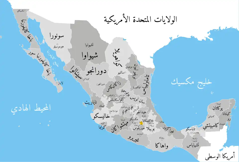 التقسيمات الإدارية المكسيكية