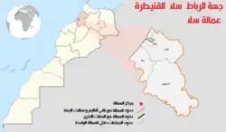 عمالة سلا