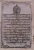 نقش باكوبوونو العاشر، سوراكارتا (1938).