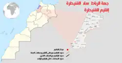 إقليم القنيطرة