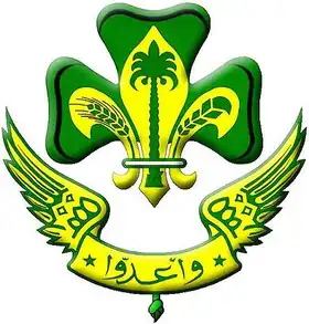 الحركة العامة للكشافة والمرشدات