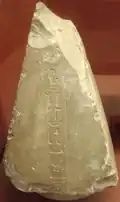 هرم مقبرة خاص مصنوع من الحجر الجيري بالمتحف المصري