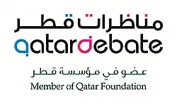مناظرات قطر