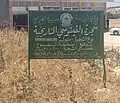 لافتة توضيحية
