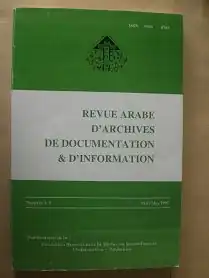 عنوان المجلة بالفرنسية كما يبدو على غلاف عددها الأول لعام 1997
