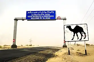 الطريق الوطني رقم 16 (الجزائر)