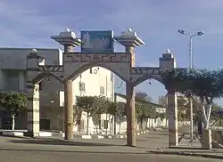 مدينة الرحمانية