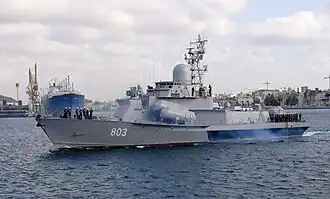 الباخرة الحربية رايس علي