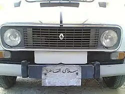صورة مقرّبة لواجهة السيارة