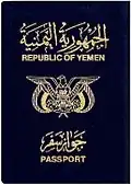 اليمن