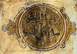 عنوان رسالة الصوفي في الكواكب