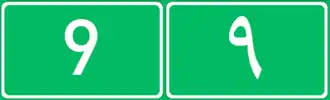 طريق رقم 9 (العراق)