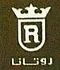 شعار شركة روتانا 1982-1996