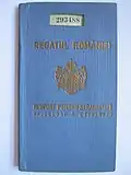 جواز سفر مملكة رومانيا (1932-1947)
