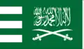 العلم الملكي من 1938 إلى 1964