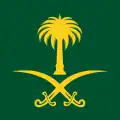 الراية الملكية لخادم الحرمين الشريفين ملك المملكة العربية السعودية.
