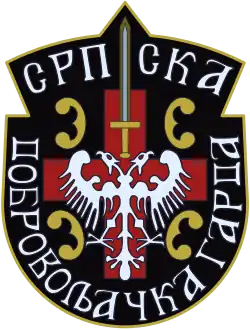 Serb Volunteer العقارب