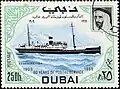 25 درهماالسفينة س.س. بامورا