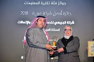 شركة الجريسي لخدمات الكمبيوتر والاتصالات