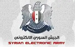 الجيش السوري الإلكتروني