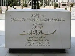 قبر السادات