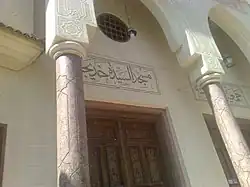 مسجد السيدة خديجة.