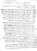 نص الرسالة الأولى التي بعثها اليوسفي من بغداد إلى قادة الحزب الاشتراكي الكردستاني (باقي الصفحات)