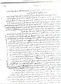 نص الرسالة التي بعثها اليوسفي إلى الرئيس العراقي صدام حسين بتاريخ 30 تموز من سنة 1980 (باقي الصفحات)