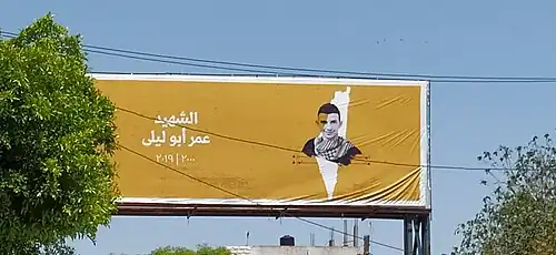 لافتة وسط مدينة سلفيت تحمل صورة عمر أبو ليلى