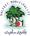 سلفيت