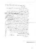 صورة من رد اليوسفي على دعوة اتحاد الأدباء الأكراد ورفضه حضور المؤتمر في بغداد عام 1978.