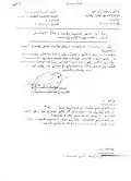 صورة من كتاب اتحاد الأدباء الأكراد بدعوة اليوسفي لحضور المؤتمر الخامس للاتحاد في بغداد عام 1978.