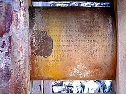 نقش سانشي من Chandragupta الثاني&nbsp;&nbsp;[لغات أخرى]‏.
