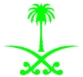 Official seal of نفود الشقيقة