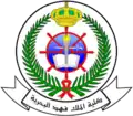كلية الملك فهد البحرية